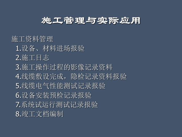 全面的项目管理制度及办法，请收藏（项目管理办法或制度）