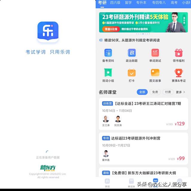 吹爆这6款神级自我提升APP，卷哭同学的宝藏