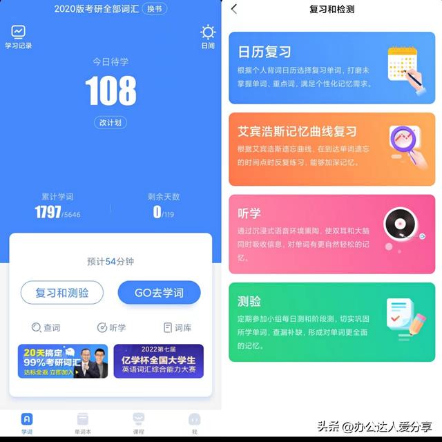 吹爆这6款神级自我提升APP，卷哭同学的宝藏