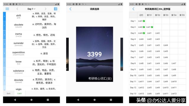 吹爆这6款神级自我提升APP，卷哭同学的宝藏