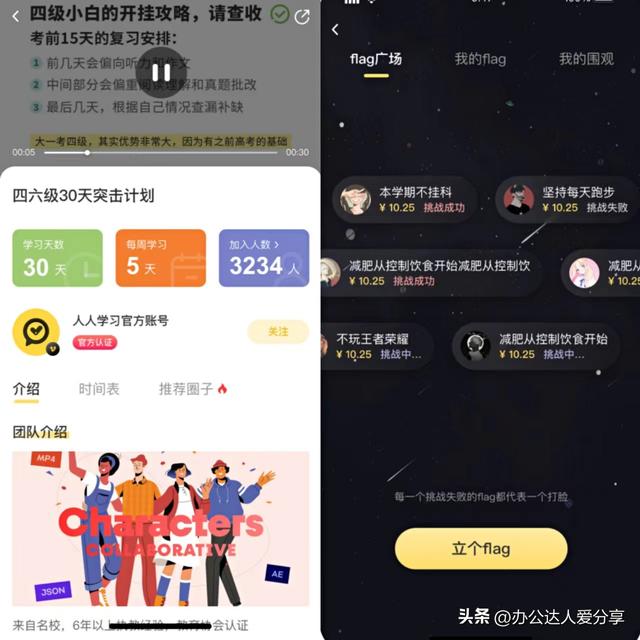 吹爆这6款神级自我提升APP，卷哭同学的宝藏