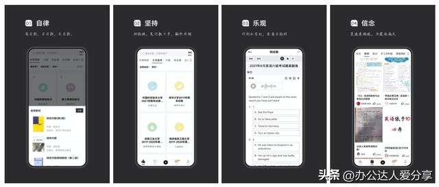 吹爆这6款神级自我提升APP，卷哭同学的宝藏