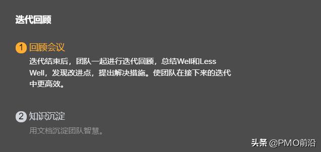 图解敏捷项目管理整个流程（图解敏捷项目管理整个流程包括）