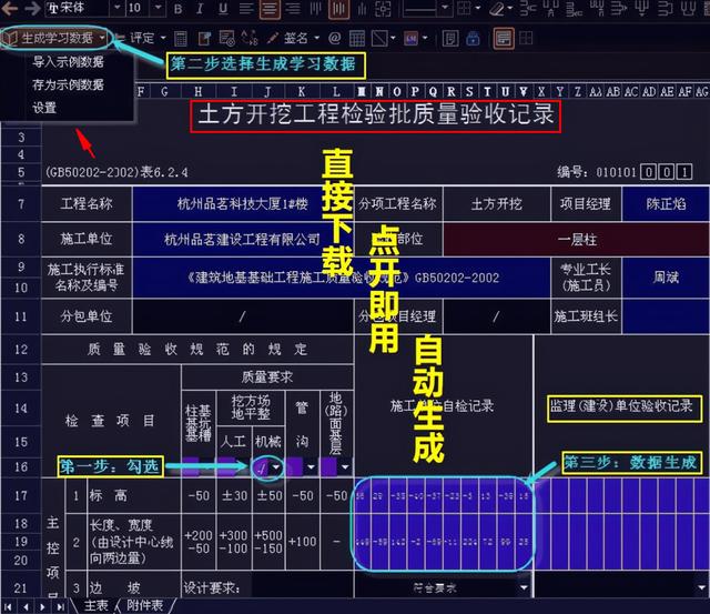 工程人一定要有的：4款自动生成施工方案、技术交底软件，超好用