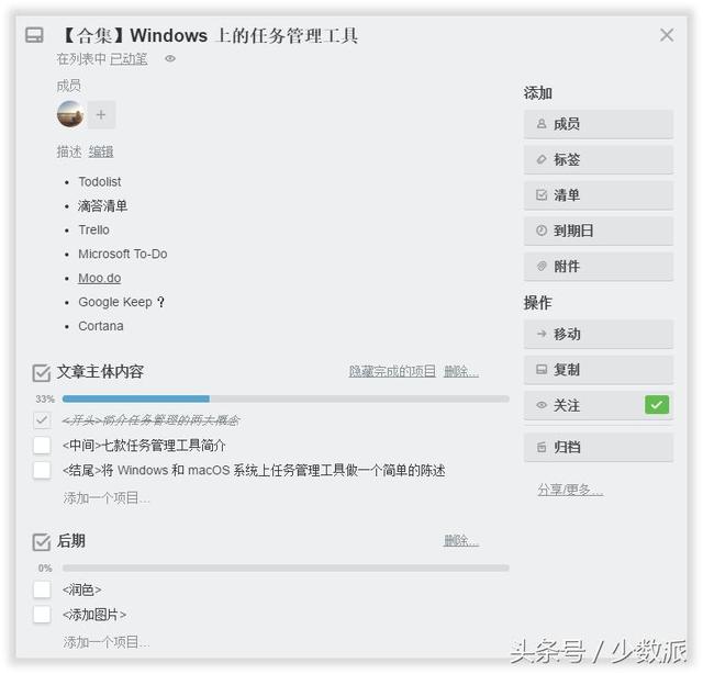 想让你的工作更有效率？推荐7款Windows上的任务管理工具（好用的任务管理工具）