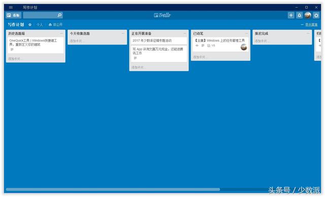 想让你的工作更有效率？推荐7款Windows上的任务管理工具（好用的任务管理工具）