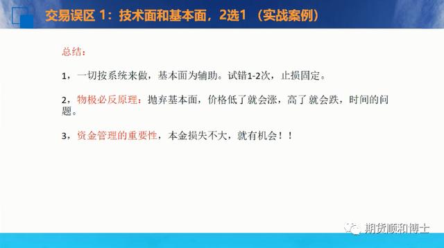 技术面和基本面矛盾时，2选1？（当技术面和基本面发生冲突）