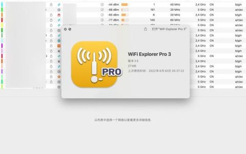 最好用的wifi管理软件：WiFi Explorer Pro Mac中文版（mac免费wifi软件）