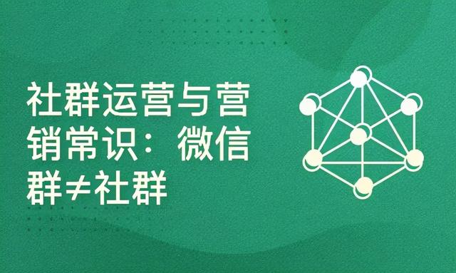 每域：微信社群营销必备软件有哪些？有这个系统就够了（什么叫微信社群营销）