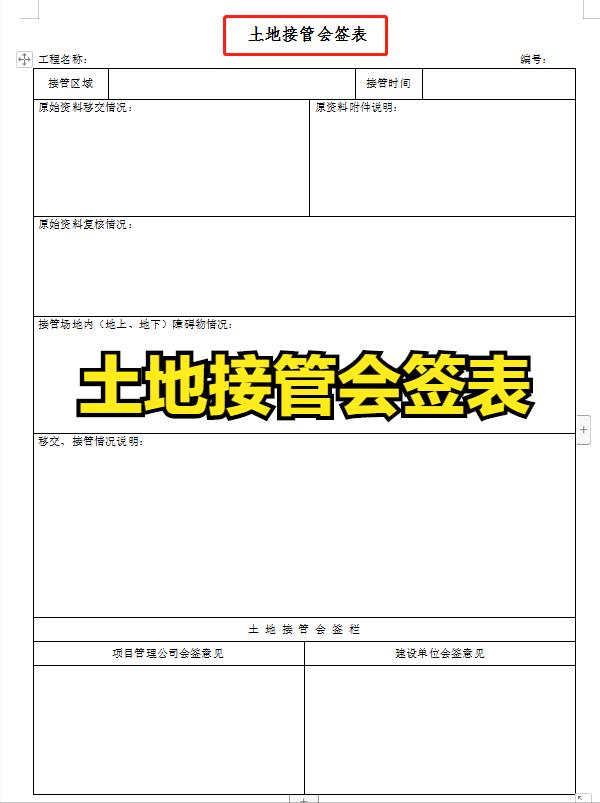 项目经理一直在用的：100套建设工程项目管理工作表，可直接套用