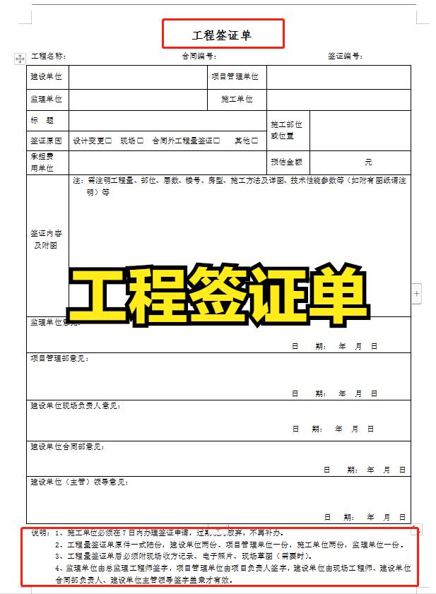 项目经理一直在用的：100套建设工程项目管理工作表，可直接套用