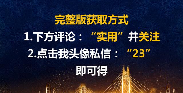 项目经理一直在用的：100套建设工程项目管理工作表，可直接套用