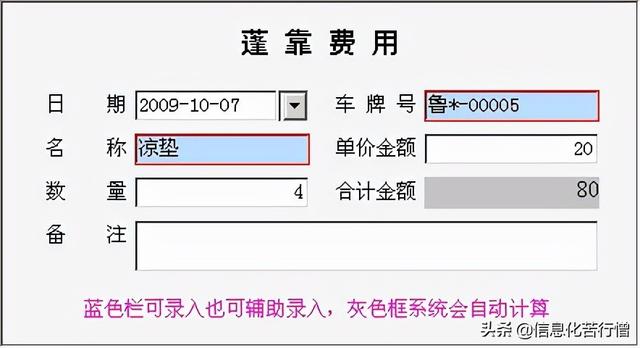 车辆信息化管理系统专业版软件开发设计解决方案（车辆信息化管理系统专业版软件开发设计解决方案有哪些）