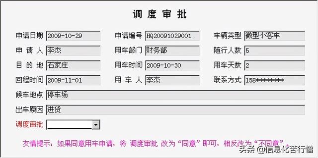 车辆信息化管理系统专业版软件开发设计解决方案（车辆信息化管理系统专业版软件开发设计解决方案有哪些）