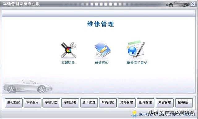 车辆信息化管理系统专业版软件开发设计解决方案（车辆信息化管理系统专业版软件开发设计解决方案有哪些）