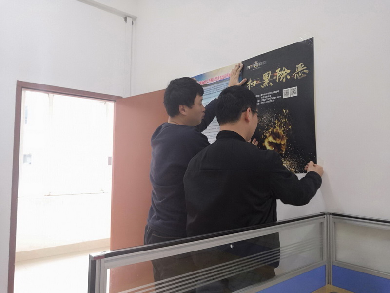 广西畜牧研究所组织开展扫黑除恶专项斗争宣传活动