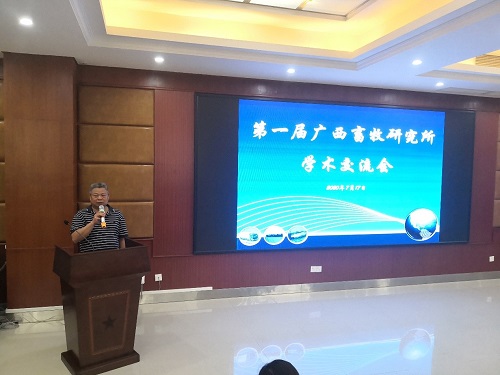 广西畜牧研究所举办首届学术交流会
