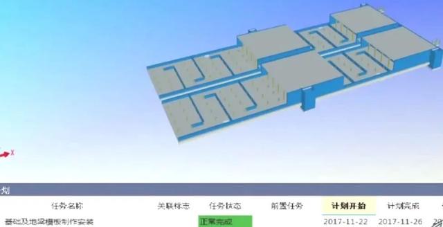 安阳市第六水厂项目BIM应用汇报