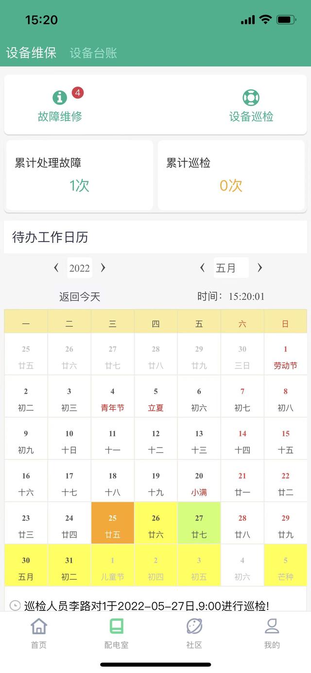 智慧用电绿色用能——中环柯昂企业能效管理平台介绍