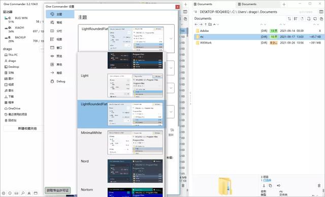 超棒的 Windows 资源管理器代替品：多标签 + 双栏 + 高颜值（windows资源管理器多标签页）