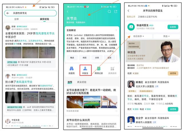 互联网医疗APP——“小荷健康”市场与竞品分析（小荷医疗APP）