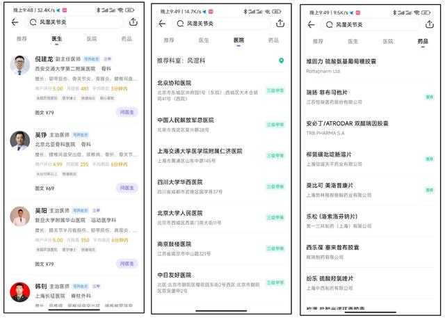 互联网医疗APP——“小荷健康”市场与竞品分析（小荷医疗APP）