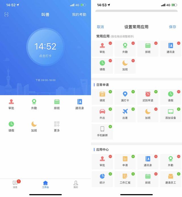 全面复工？帮你评测了这几款考勤管理app