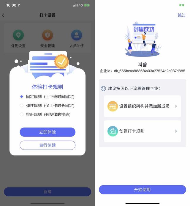 全面复工？帮你评测了这几款考勤管理app