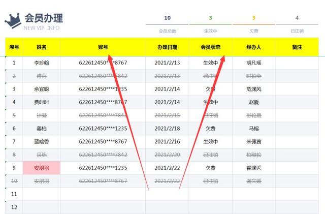 熬了整整8个小时，终于把这份Excel会员管理系统做好了，免费实用（excel会员系统怎么做）