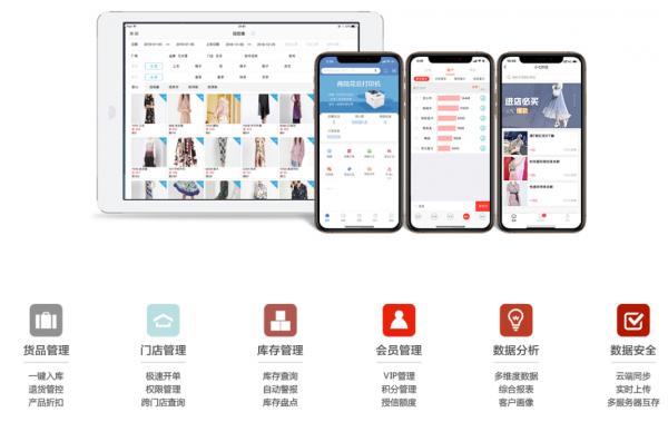 服装进销存软件排行榜评测（服装最好的进销存软件排名）