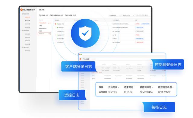 立足企业IT运维管理，向日葵掌控解锁「远程运维」新方式（向日葵远程控制企业版）