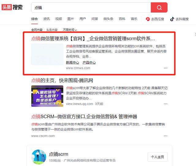 企业微信scrm软件提高企业管理营销能力（企业微信scrm系统工具短书）