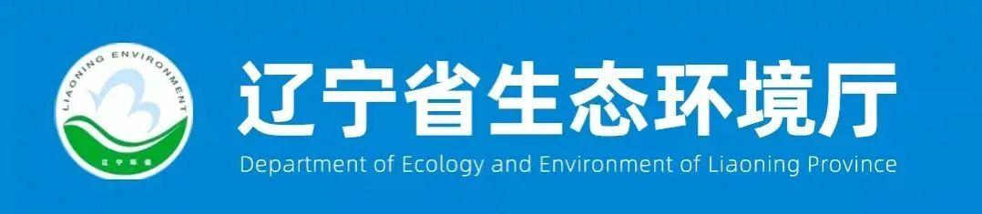 省生态环境厅 省财政厅共同举办全省生态环境领域项目储备与管理培训班