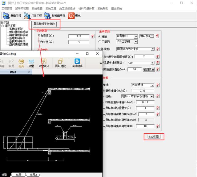 造价工友：你每天轻松就完活？凭这5个造价软件，工程效率一手抓