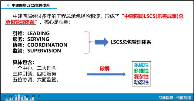 总工都要参考的：中建四局EPC项目策划与实施，流程详细标准（中建三局总承包epc事业部）