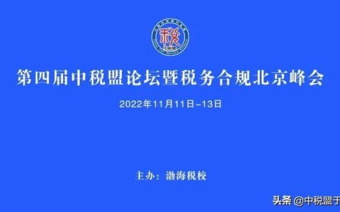 “走出去”企业境外税务管理初探（续篇）（国际税收服务走出去企业总结）