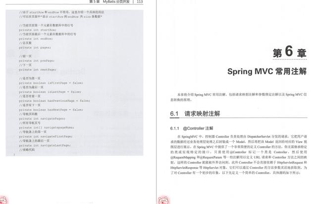 腾讯T3整理实战书籍：Spring MVC +MyBatis快速开发与项目实战pdf
