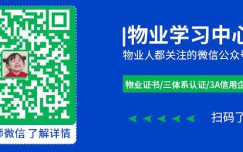 小区物业主要管理什么？如何判断小区物业好不好？（怎么知道小区物业好不好）