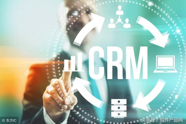 北京地区CRM客户关系管理系统软件介绍（销售管理系统CRM）