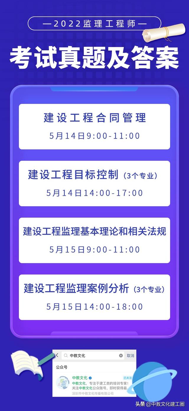 022年监理《合同管理》考试答案及真题解析（2020年监理合同管理真题解析）"