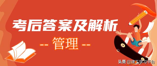 022监理工程师《合同管理》考后答案及真题解析（2020监理工程师合同管理真题解析）"