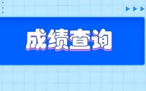 2022年监理工程师考试成绩公布时间（2022年监理工程师考试成绩公布时间是）