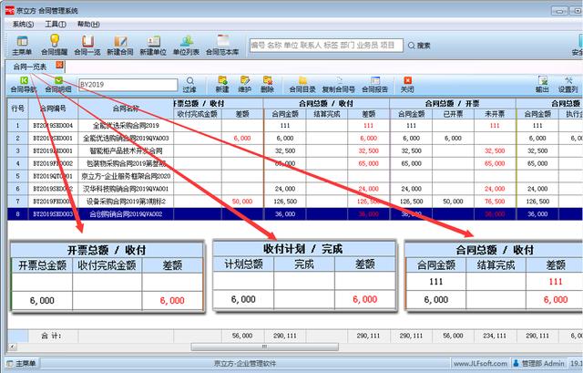 合同管理软件（合同管理软件免费）