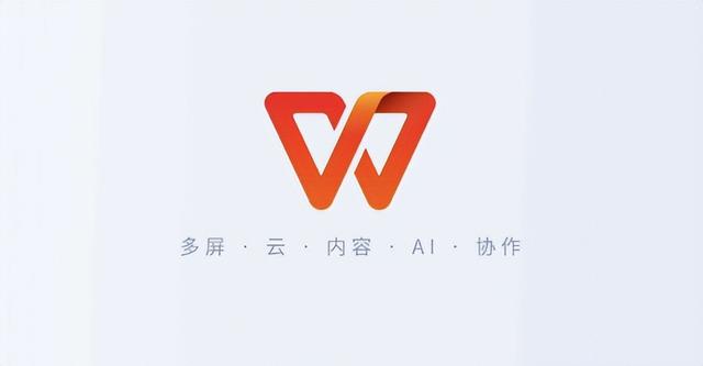 WPS冬奥“定制版”发挥大作用 凸显协同办公效率优势（wps协同办公的优点）