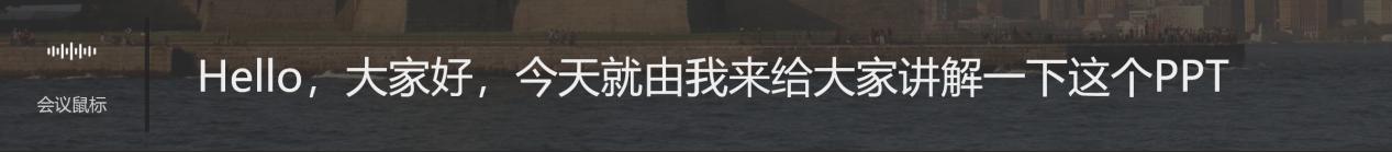 讯飞会议鼠标 M610 评测：不止鼠标，更是一机多用的商务助手