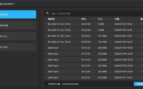 麒麟信安录屏审计软件，让用户桌面操作行为更合规