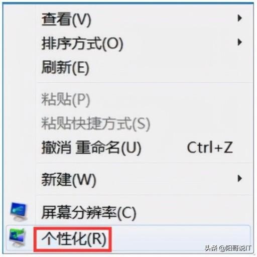 全程软件测试（一百）：操作系统Windows7的使用—读书笔记