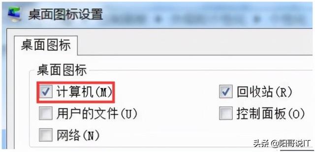 全程软件测试（一百）：操作系统Windows7的使用—读书笔记