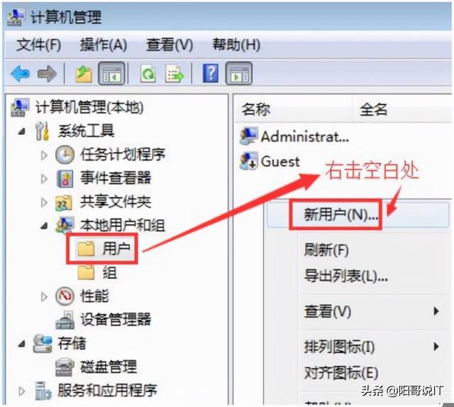 全程软件测试（一百）：操作系统Windows7的使用—读书笔记