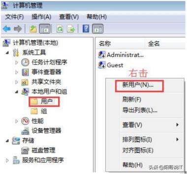 全程软件测试（一百）：操作系统Windows7的使用—读书笔记